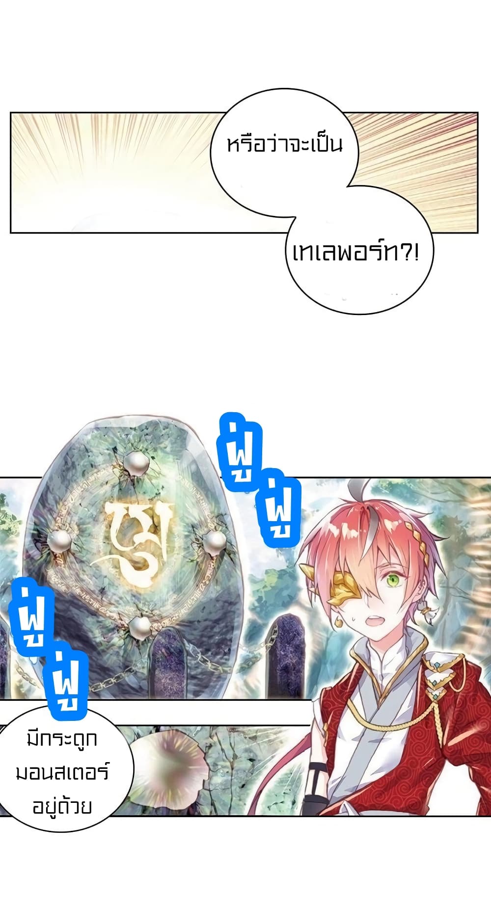 Perfect World page 3