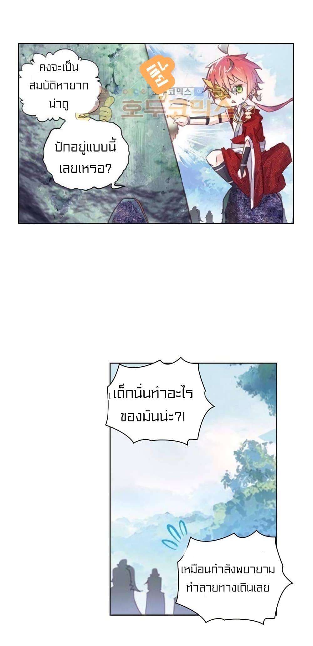 Perfect World page 4