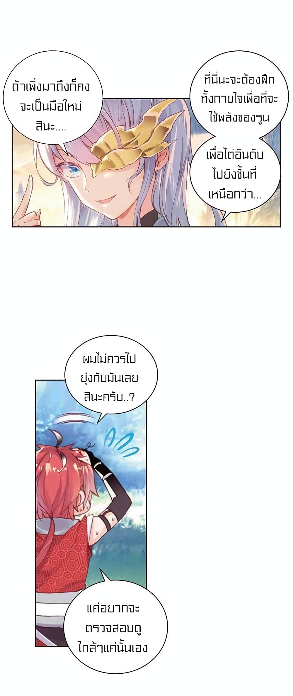 Perfect World page 9