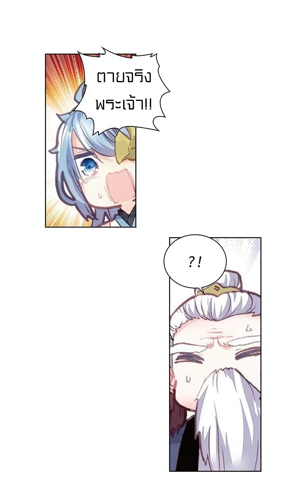 Perfect World page 2
