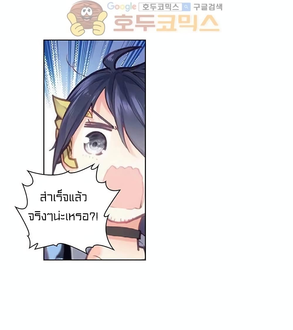 Perfect World page 3