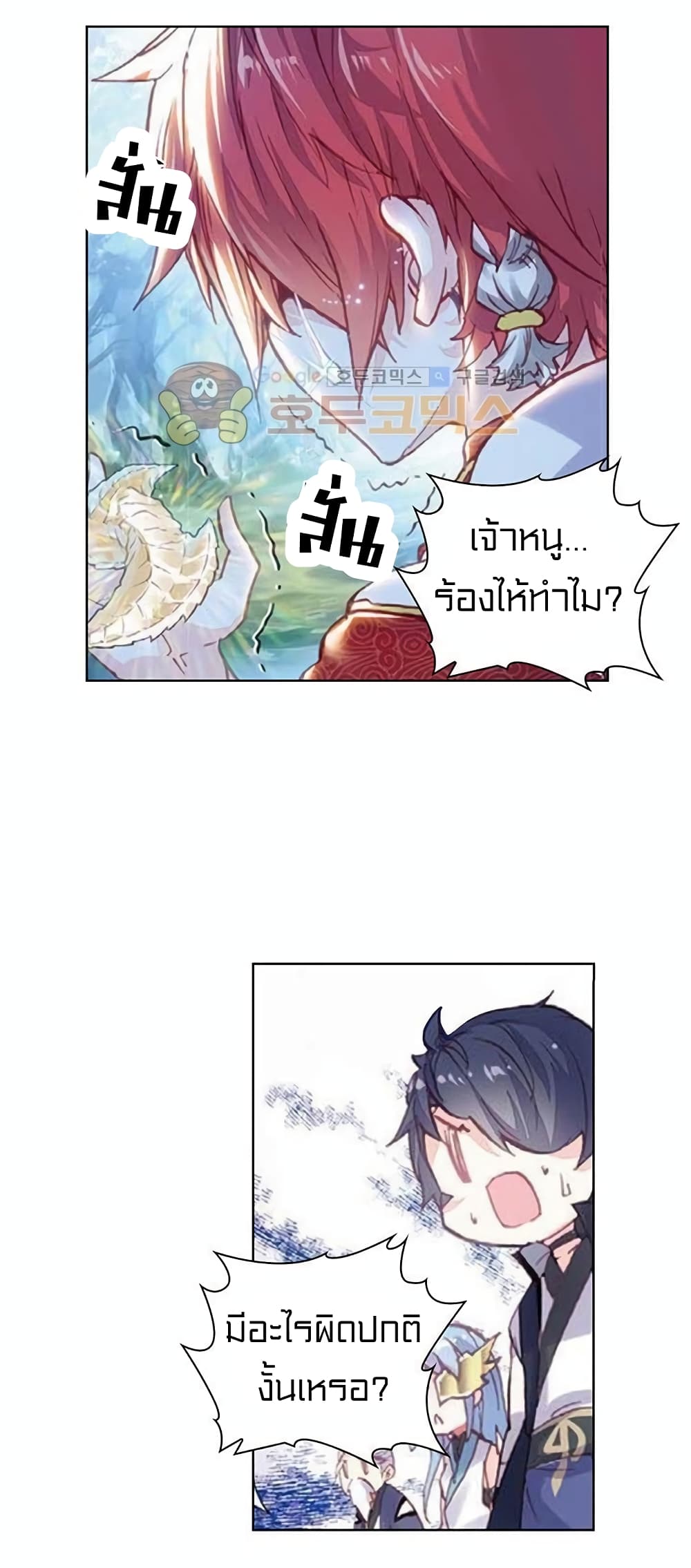 Perfect World page 5