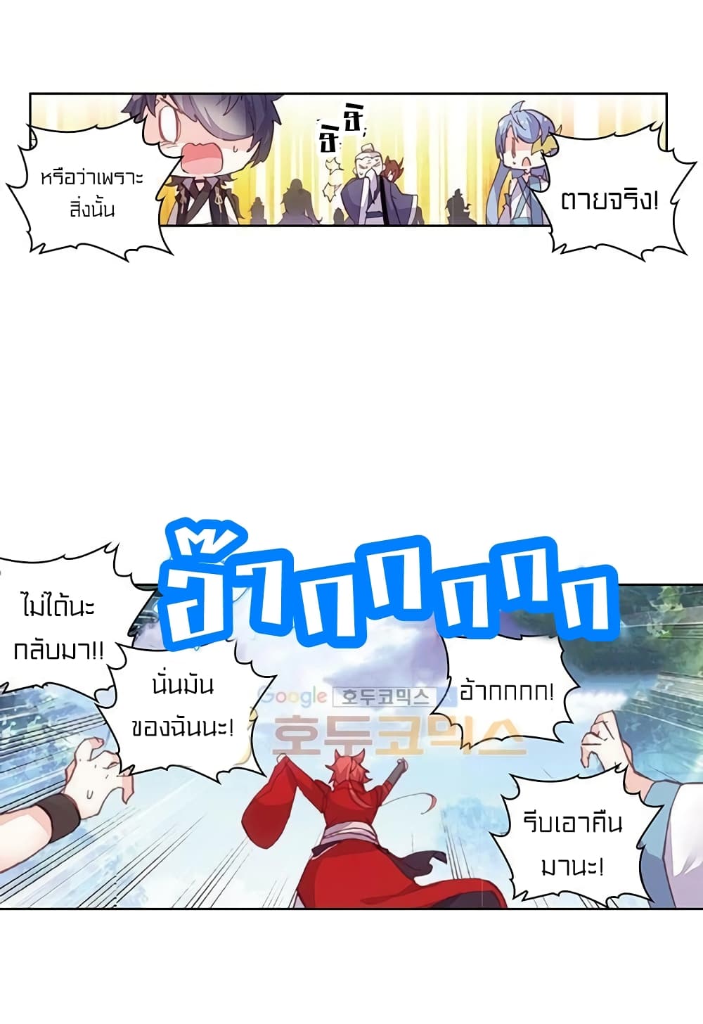 Perfect World page 8