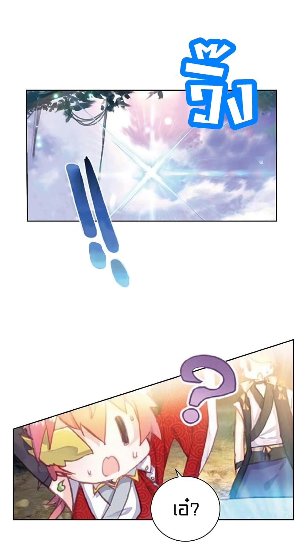 Perfect World page 9