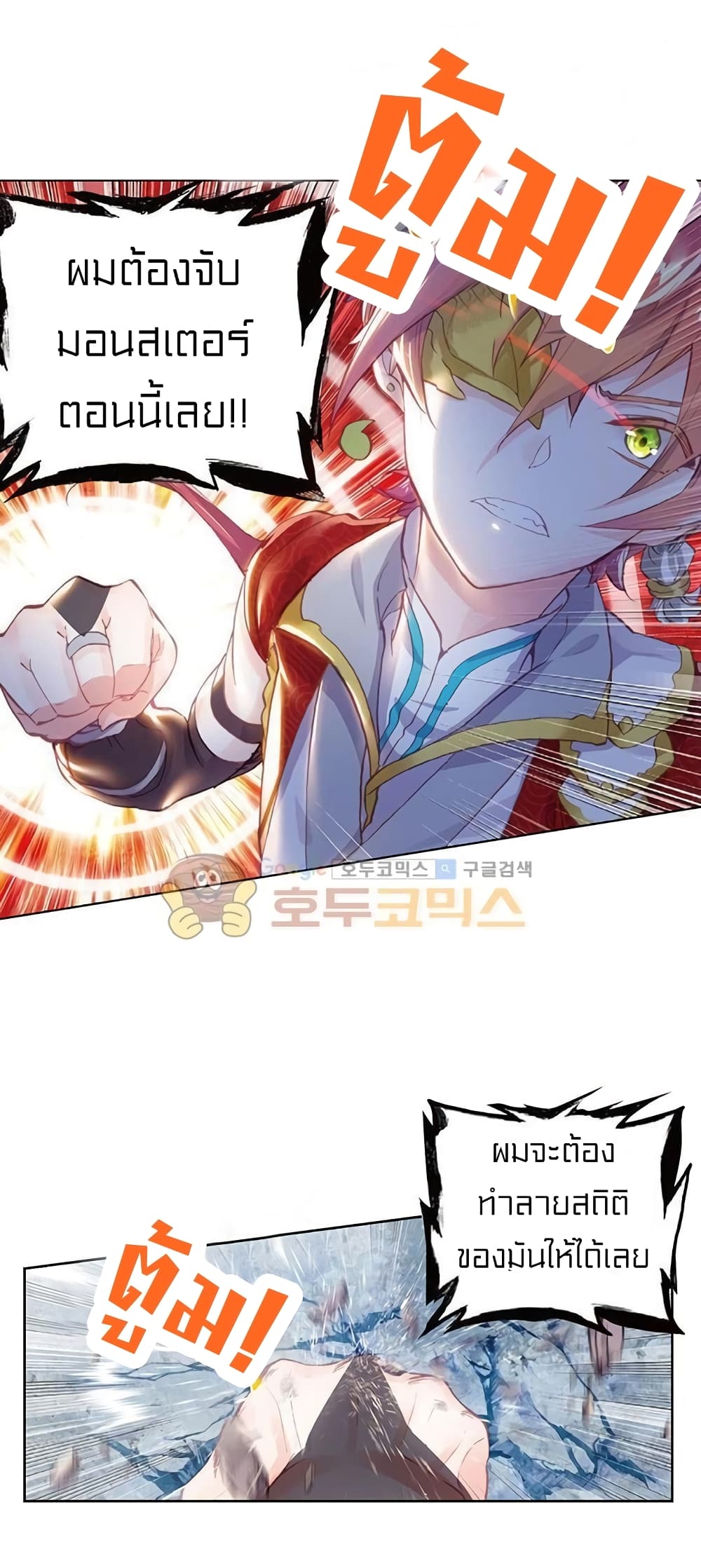 Perfect World page 3