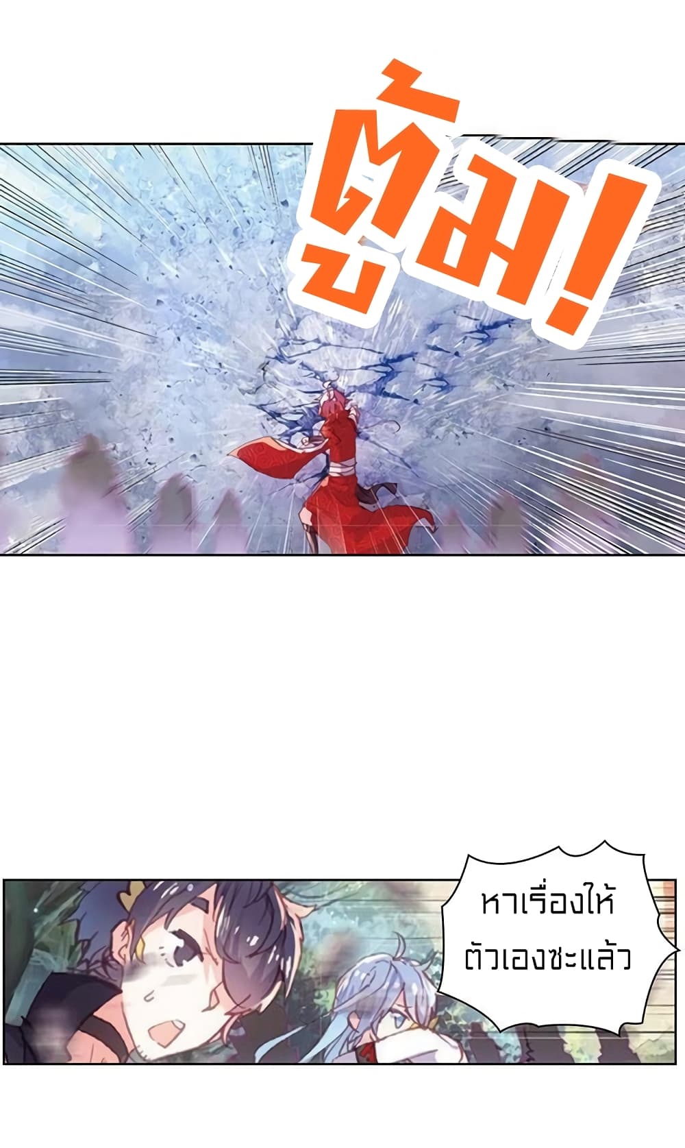 Perfect World page 4