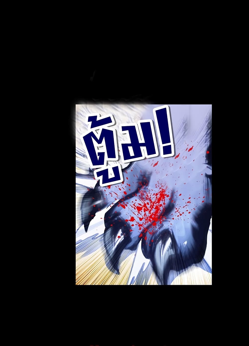 Perfect World page 9