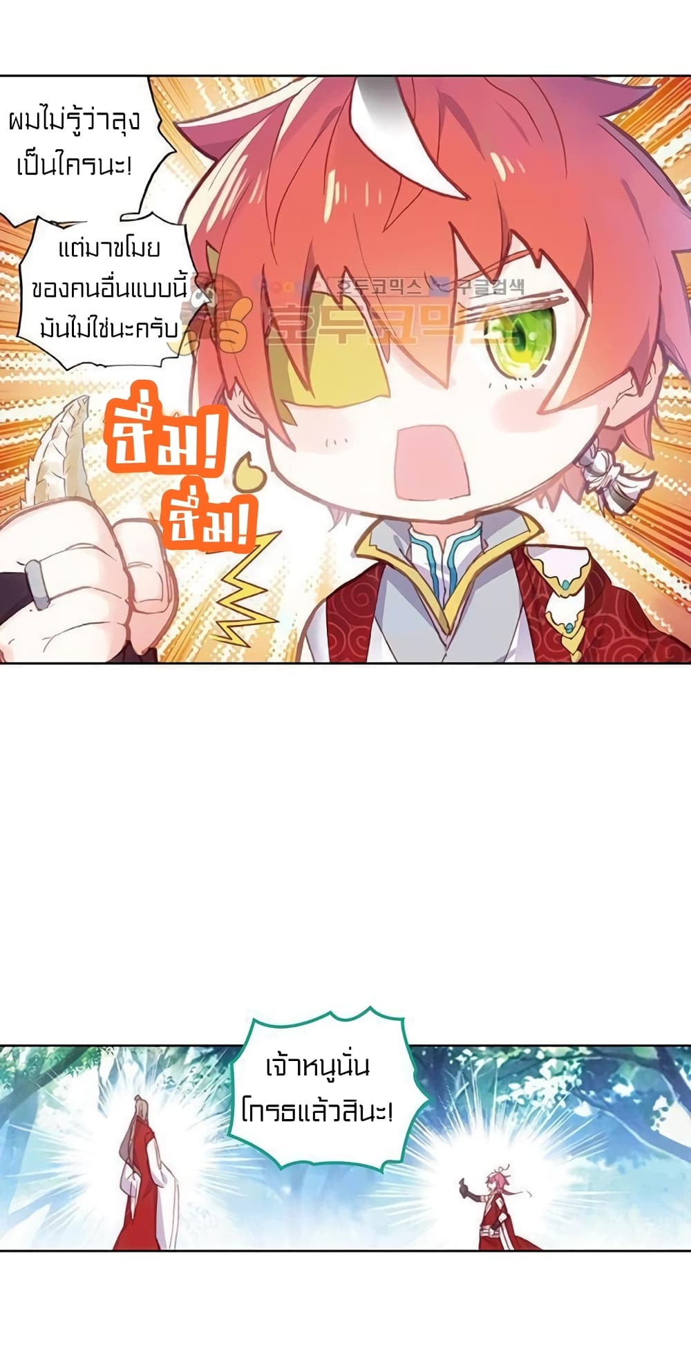 Perfect World page 4