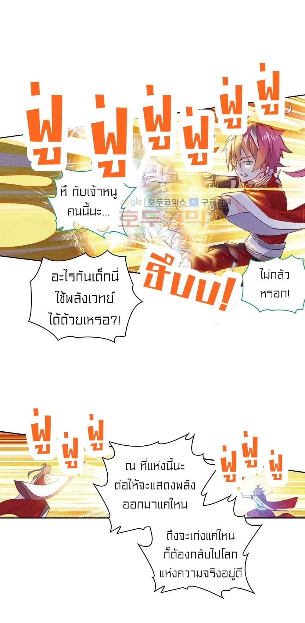 Perfect World page 10