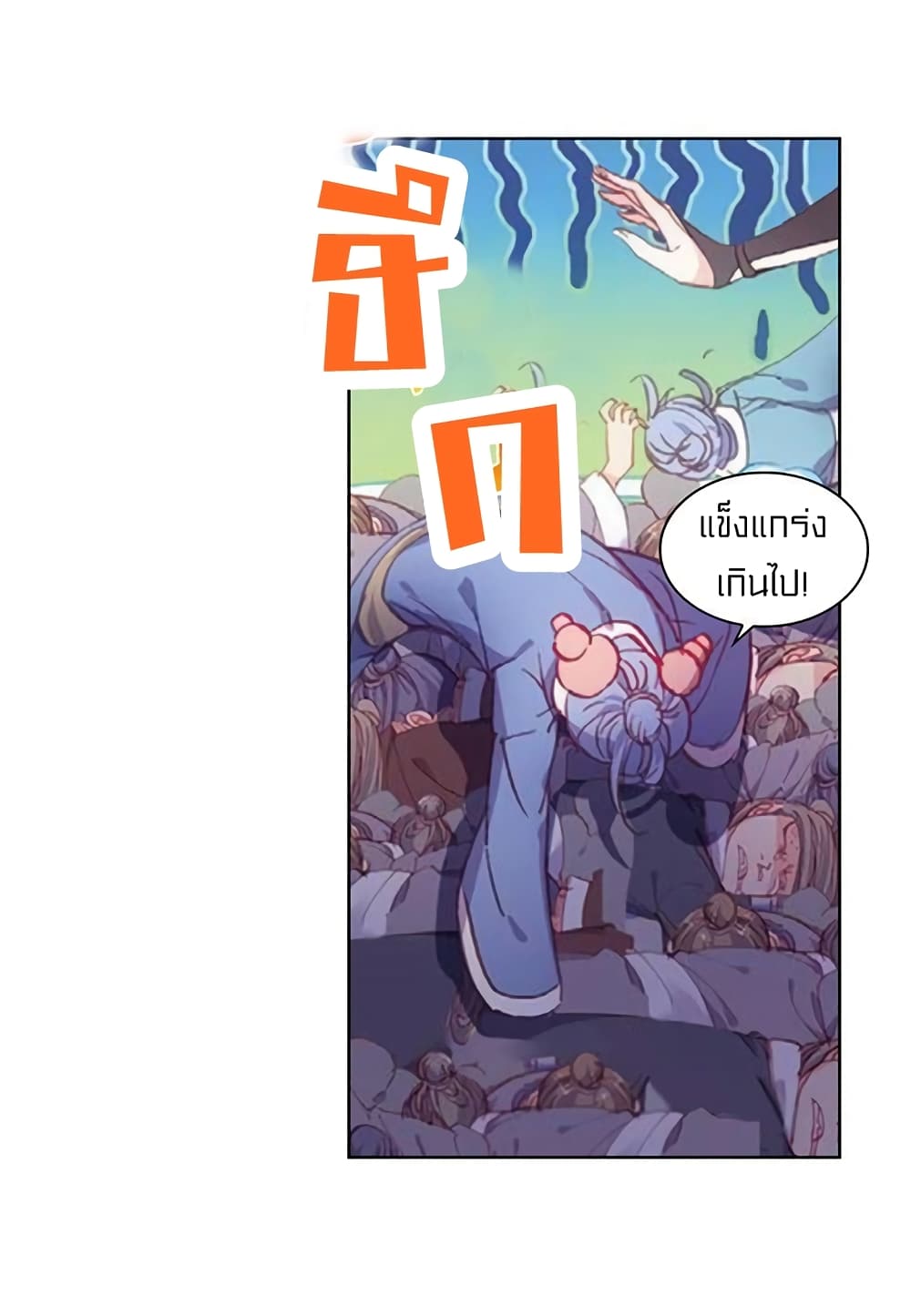 Perfect World page 2