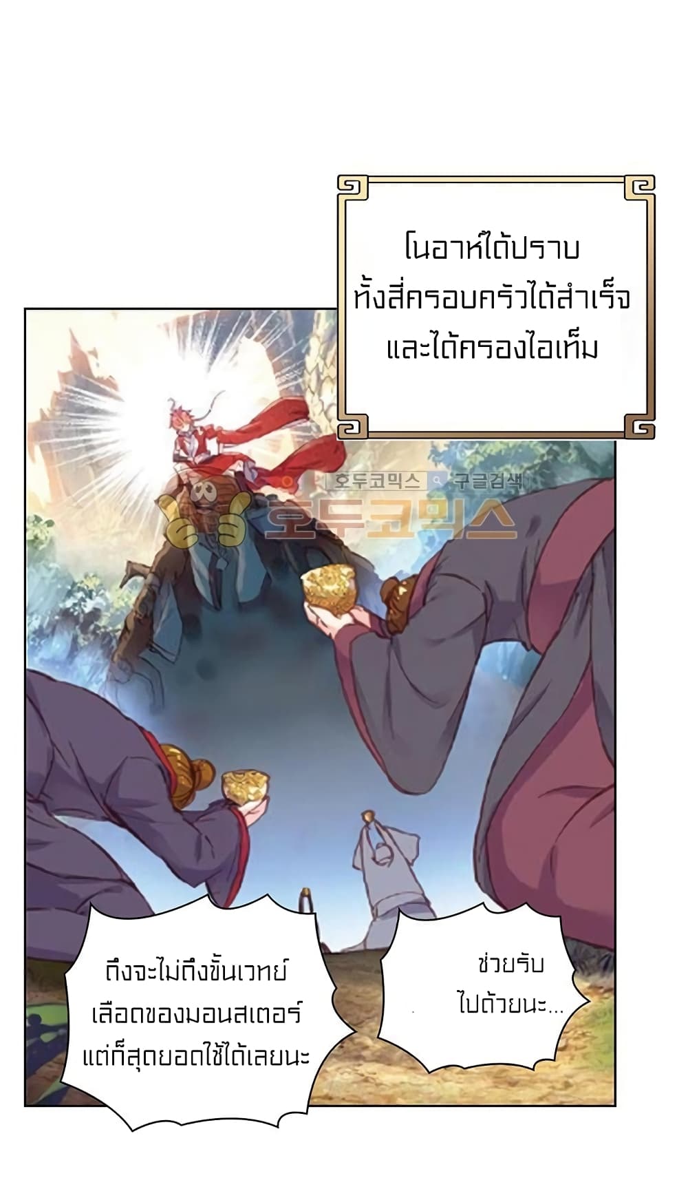 Perfect World page 5