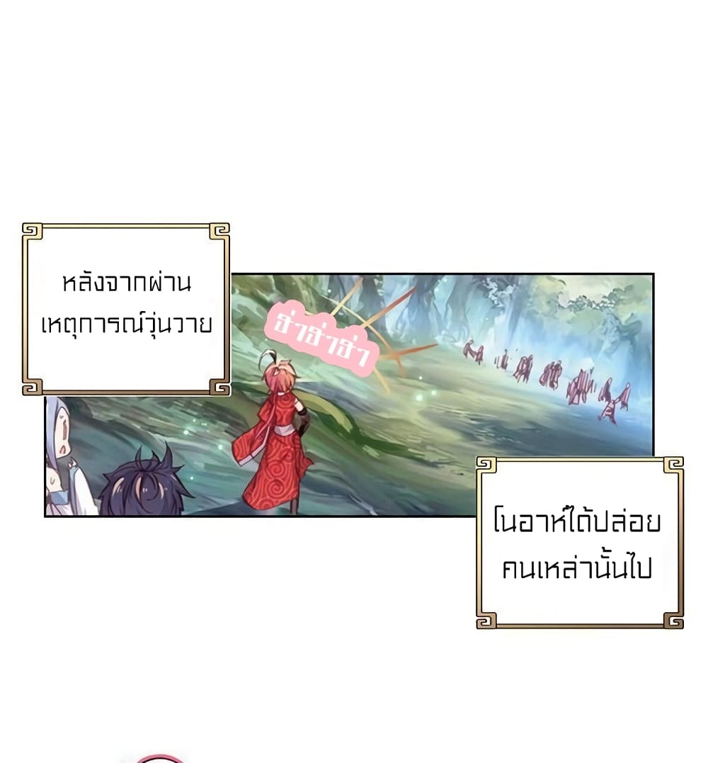 Perfect World page 8