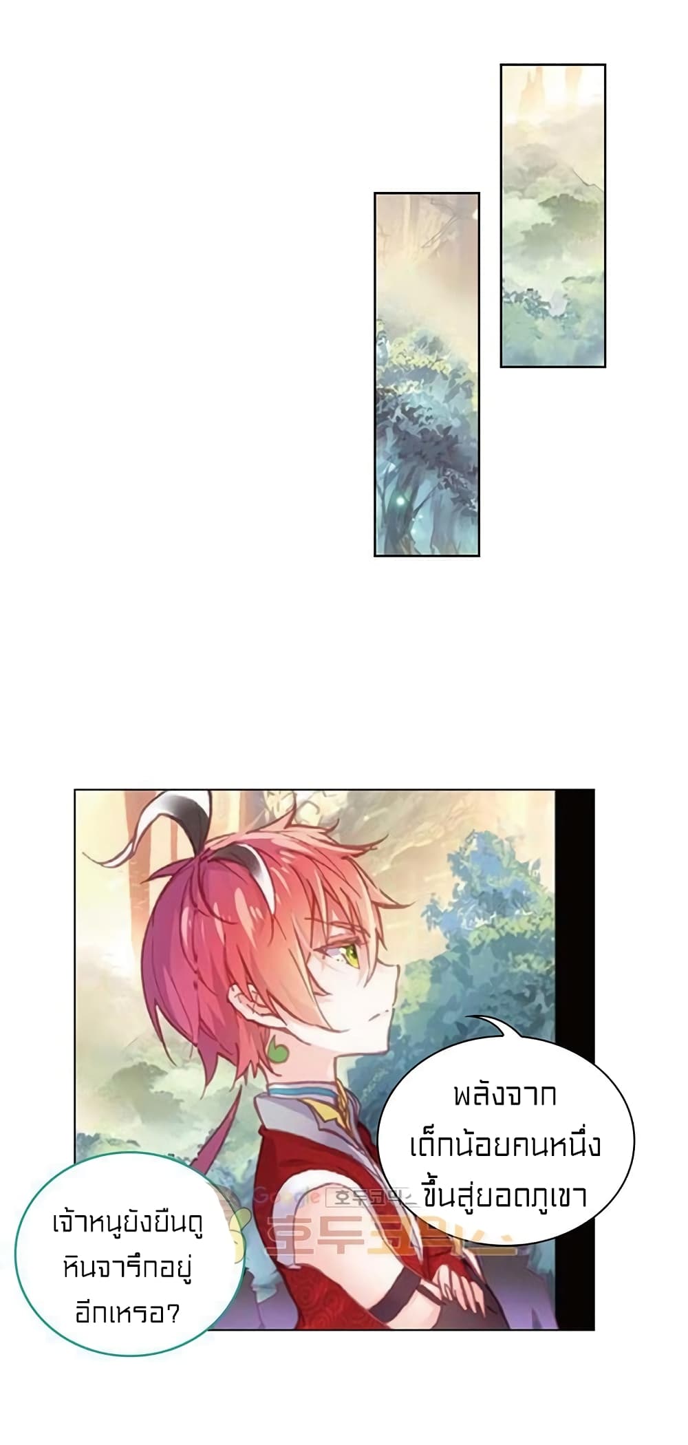 Perfect World page 10