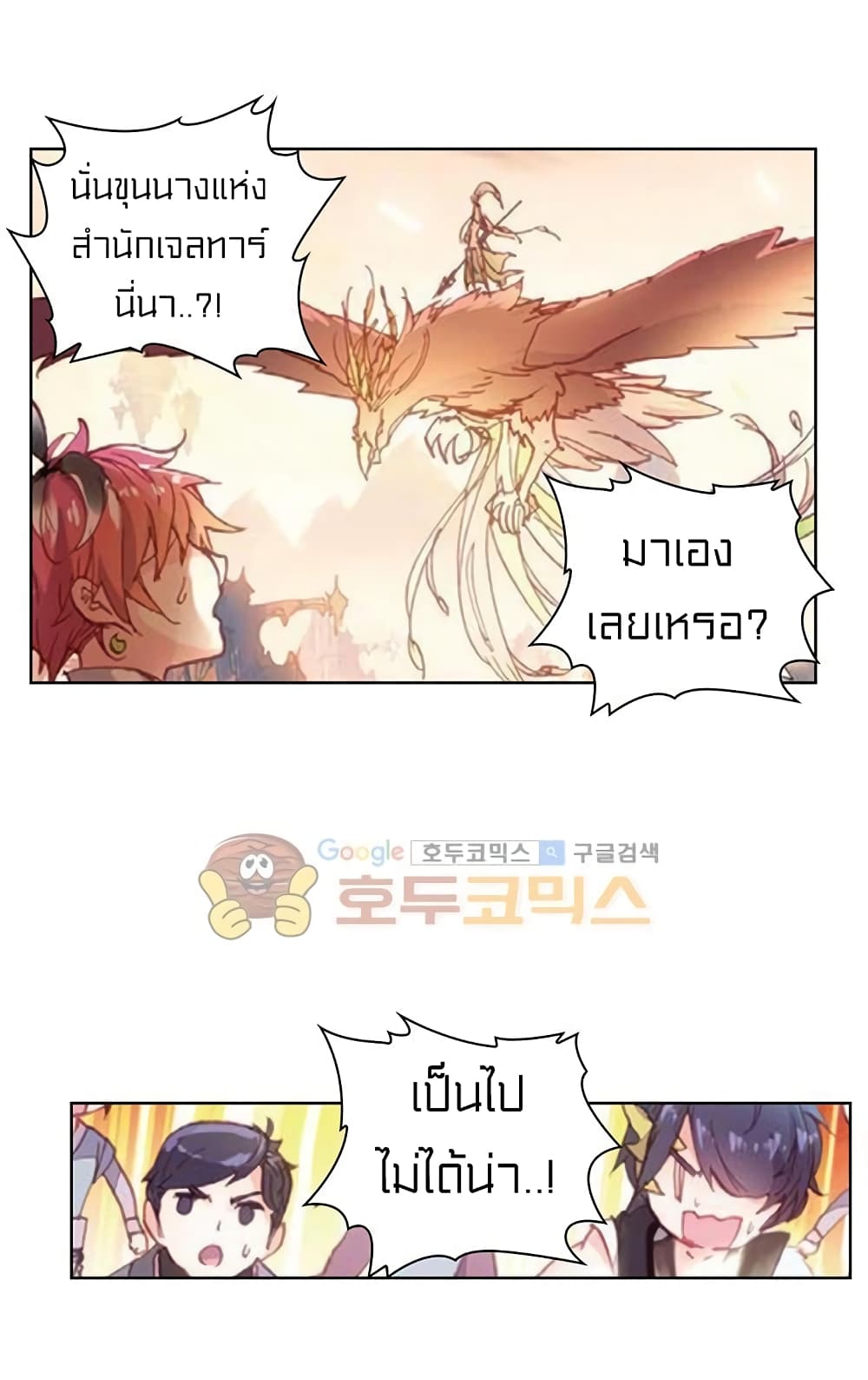 Perfect World page 10