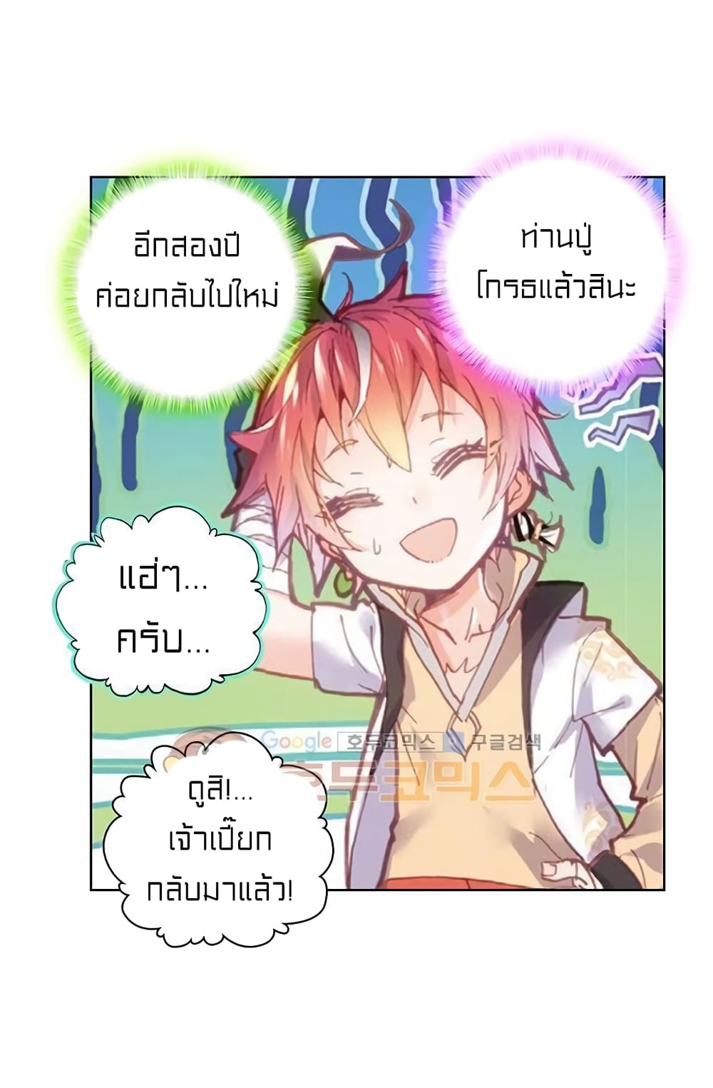 Perfect World page 2