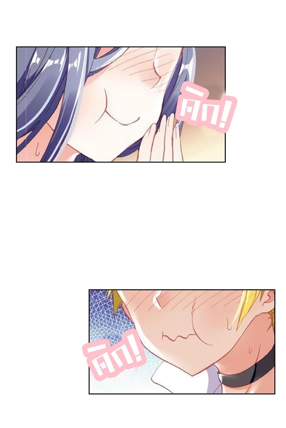 Perfect World page 3