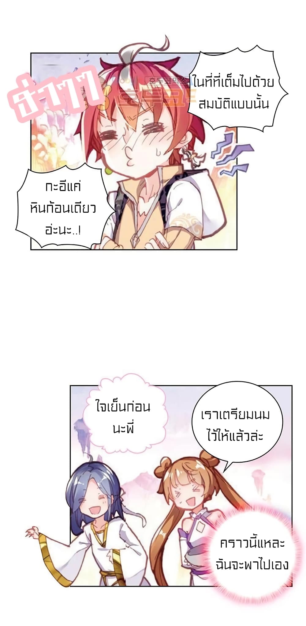 Perfect World page 5