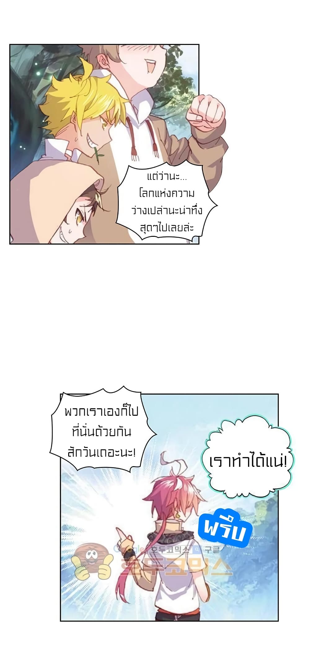 Perfect World page 6