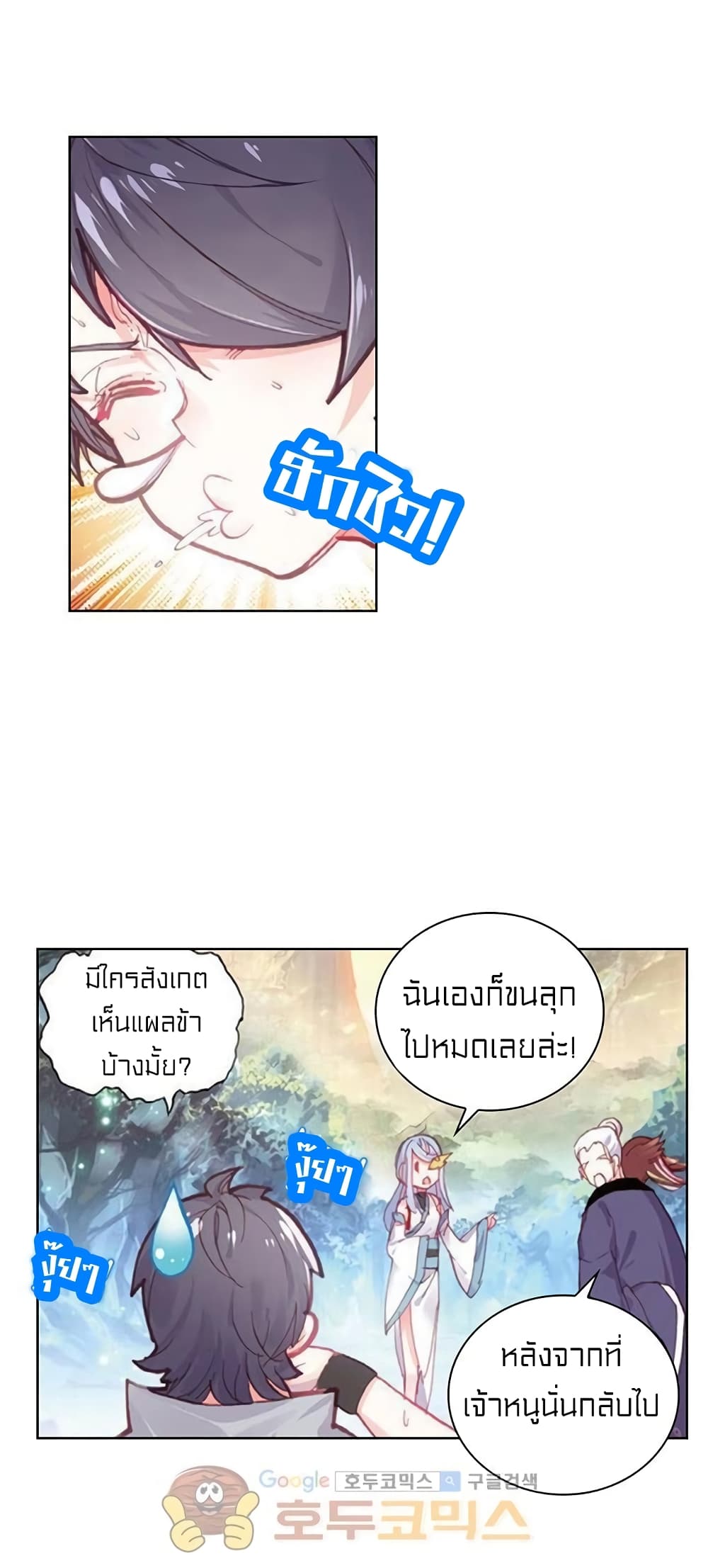 Perfect World page 9