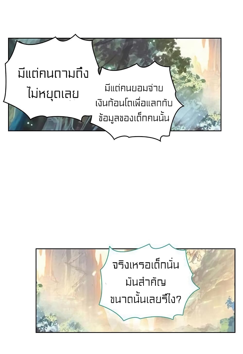 Perfect World page 10