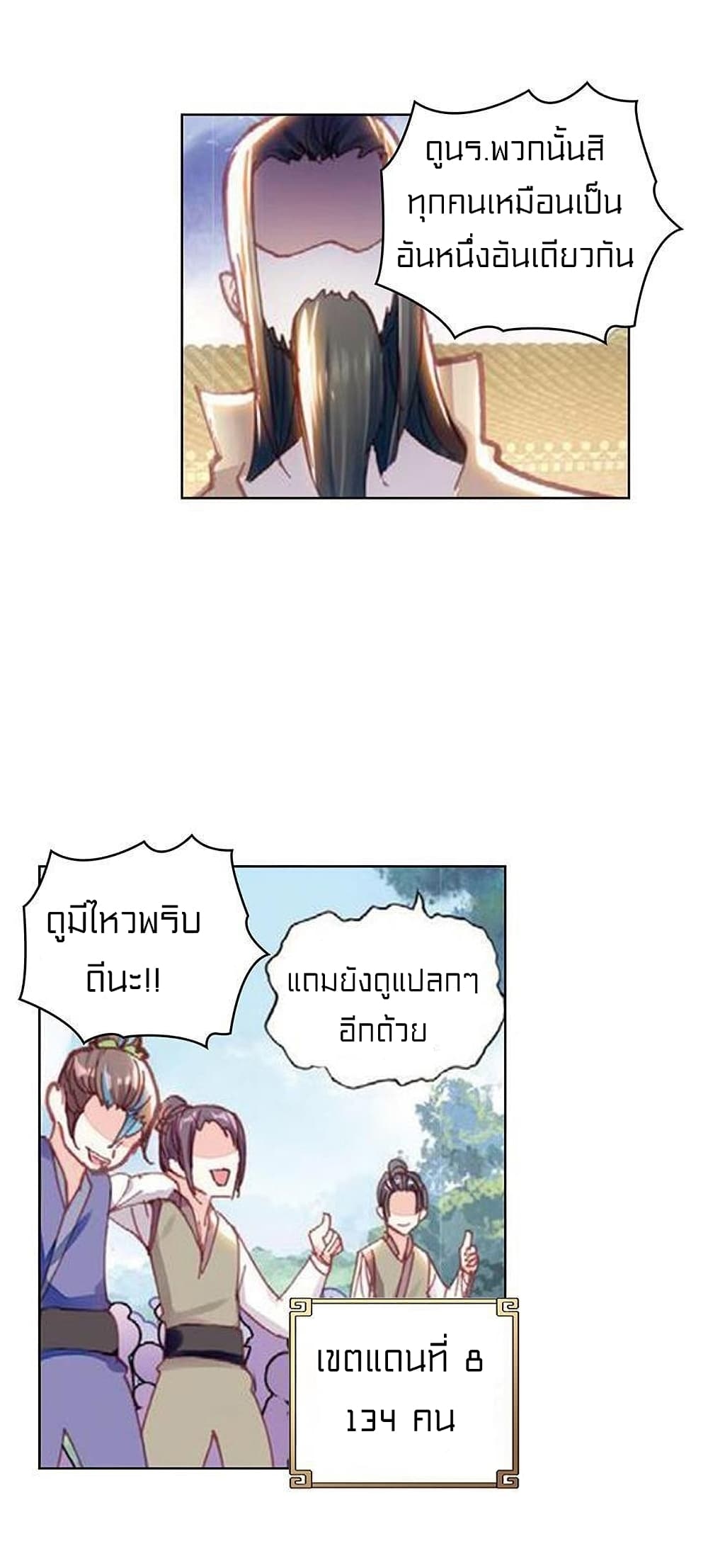 Perfect World page 2