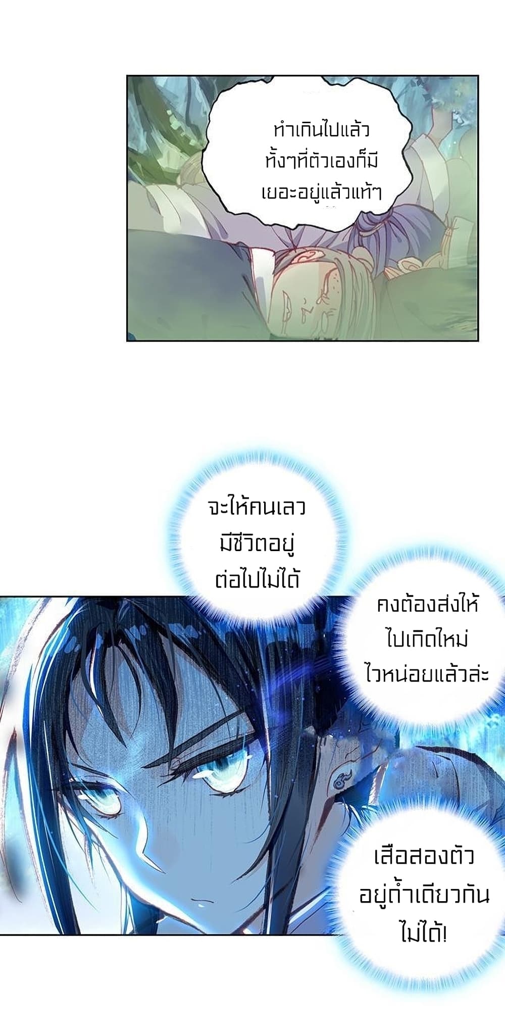 Perfect World page 4