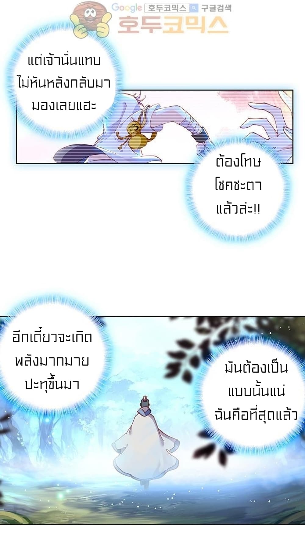 Perfect World page 5