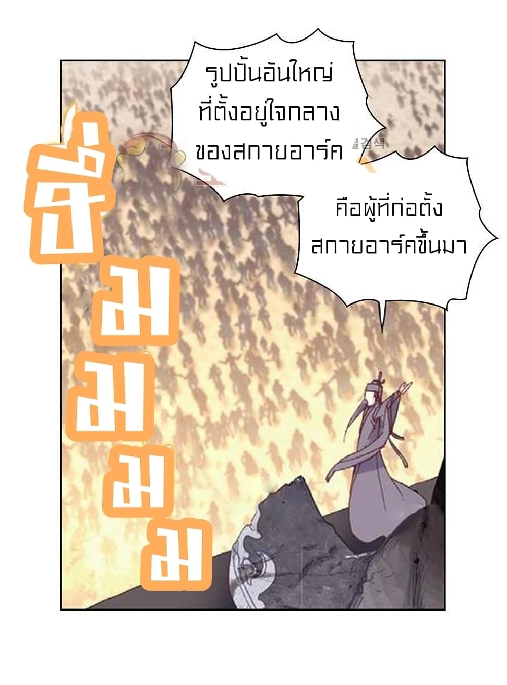 Perfect World page 4