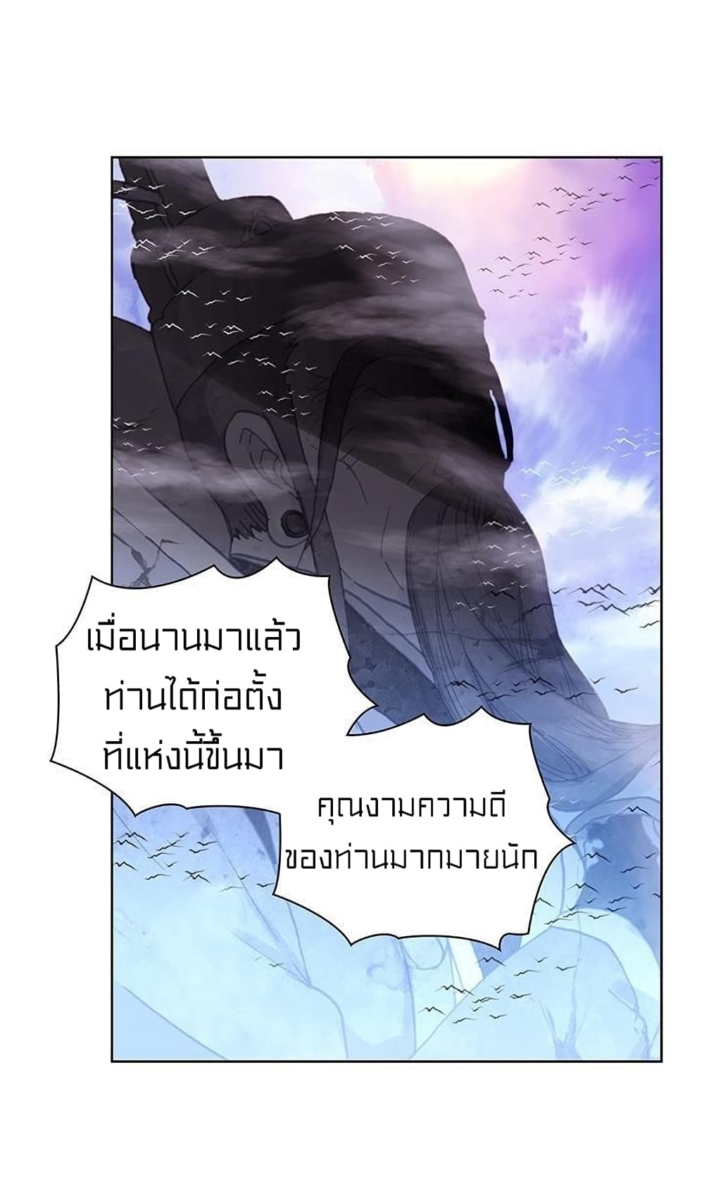 Perfect World page 5