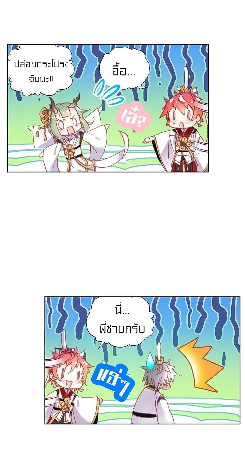 Perfect World page 9