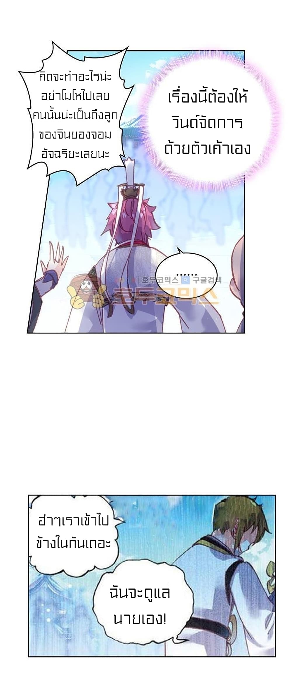 Perfect World page 2