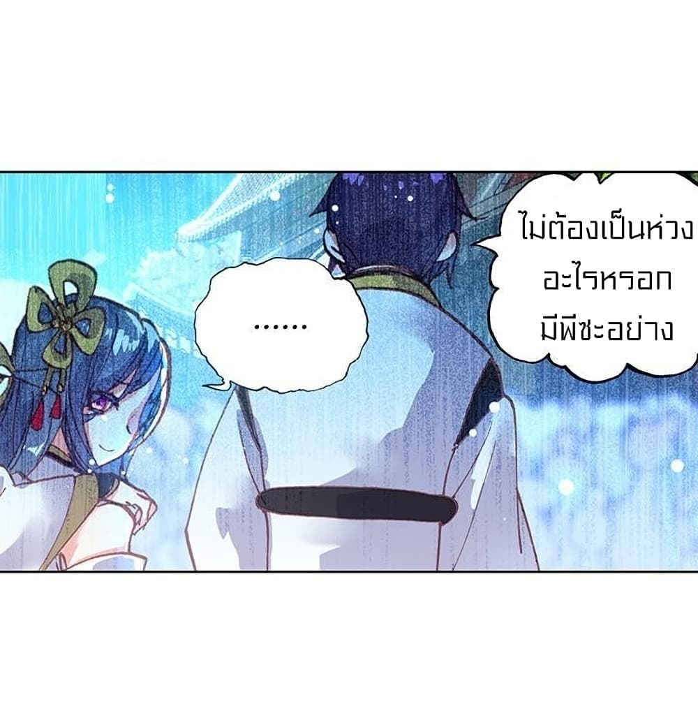 Perfect World page 3