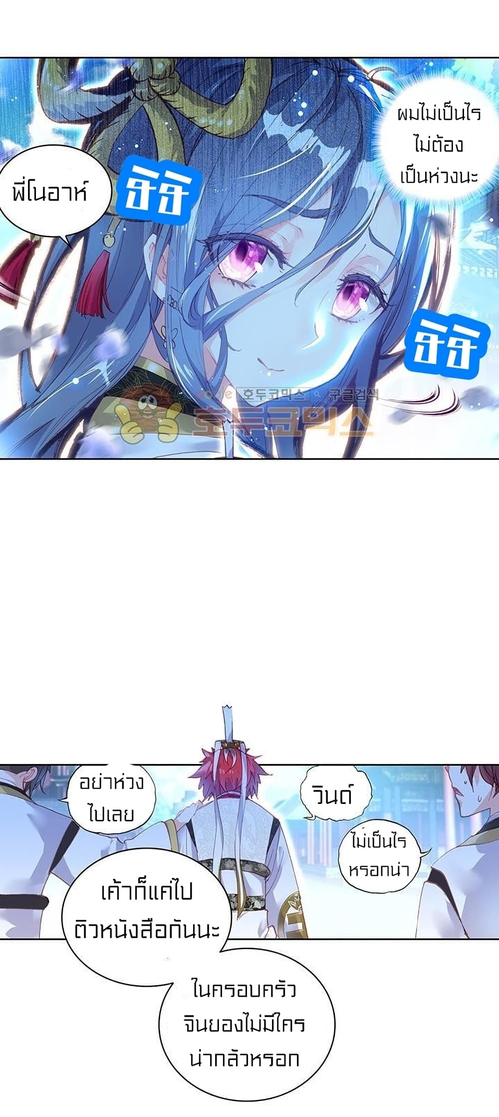 Perfect World page 4