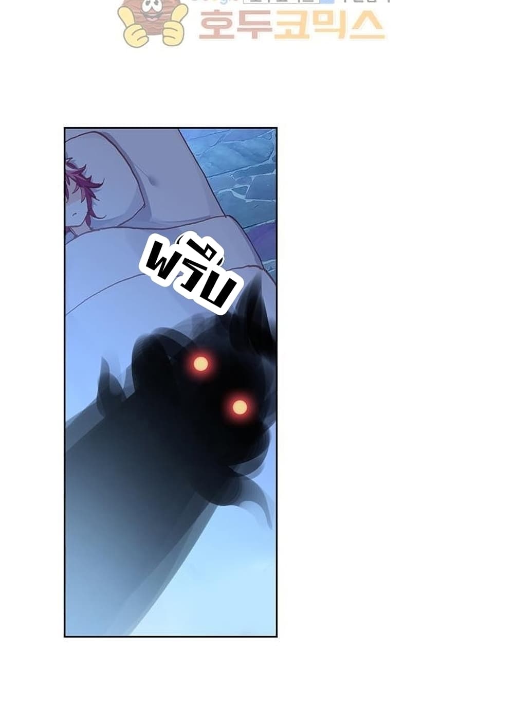 Perfect World page 6