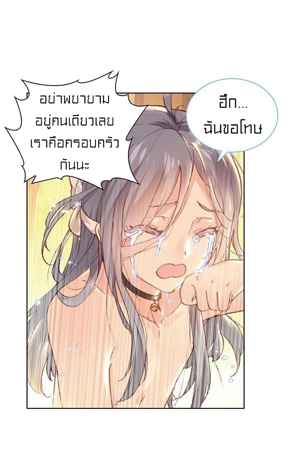 Perfect World page 3