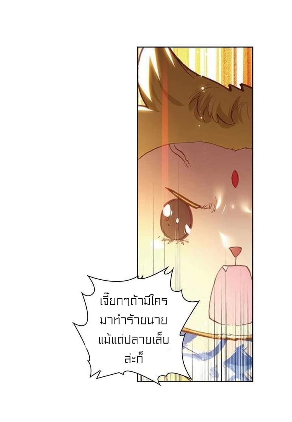Perfect World page 4