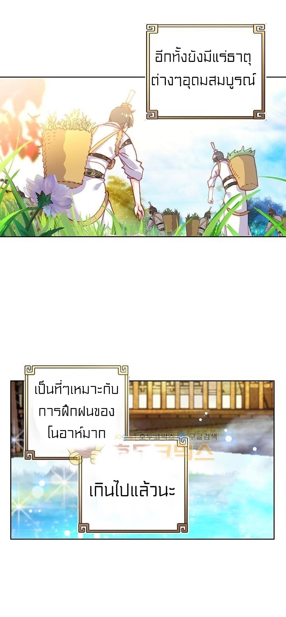 Perfect World page 9