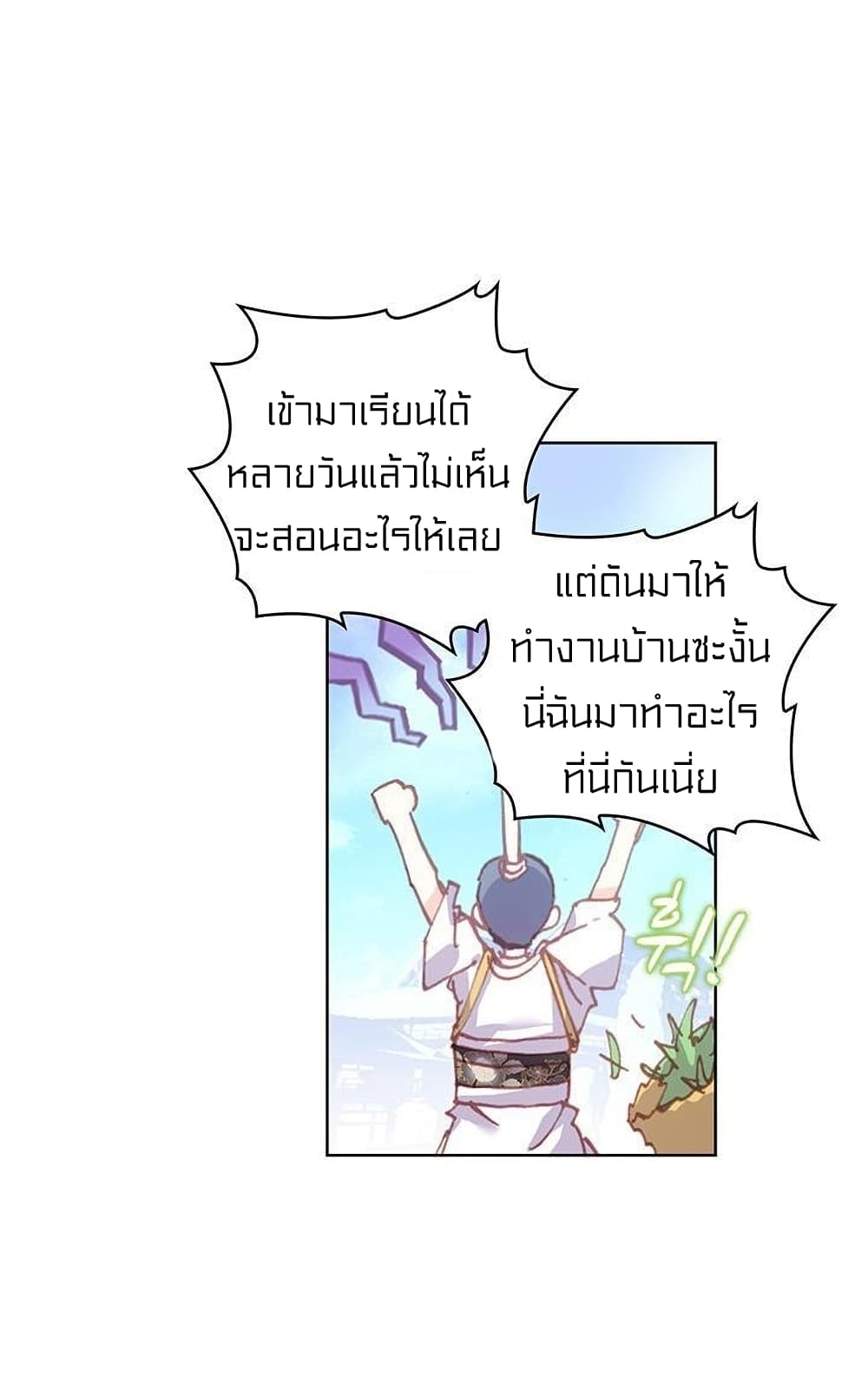 Perfect World page 10