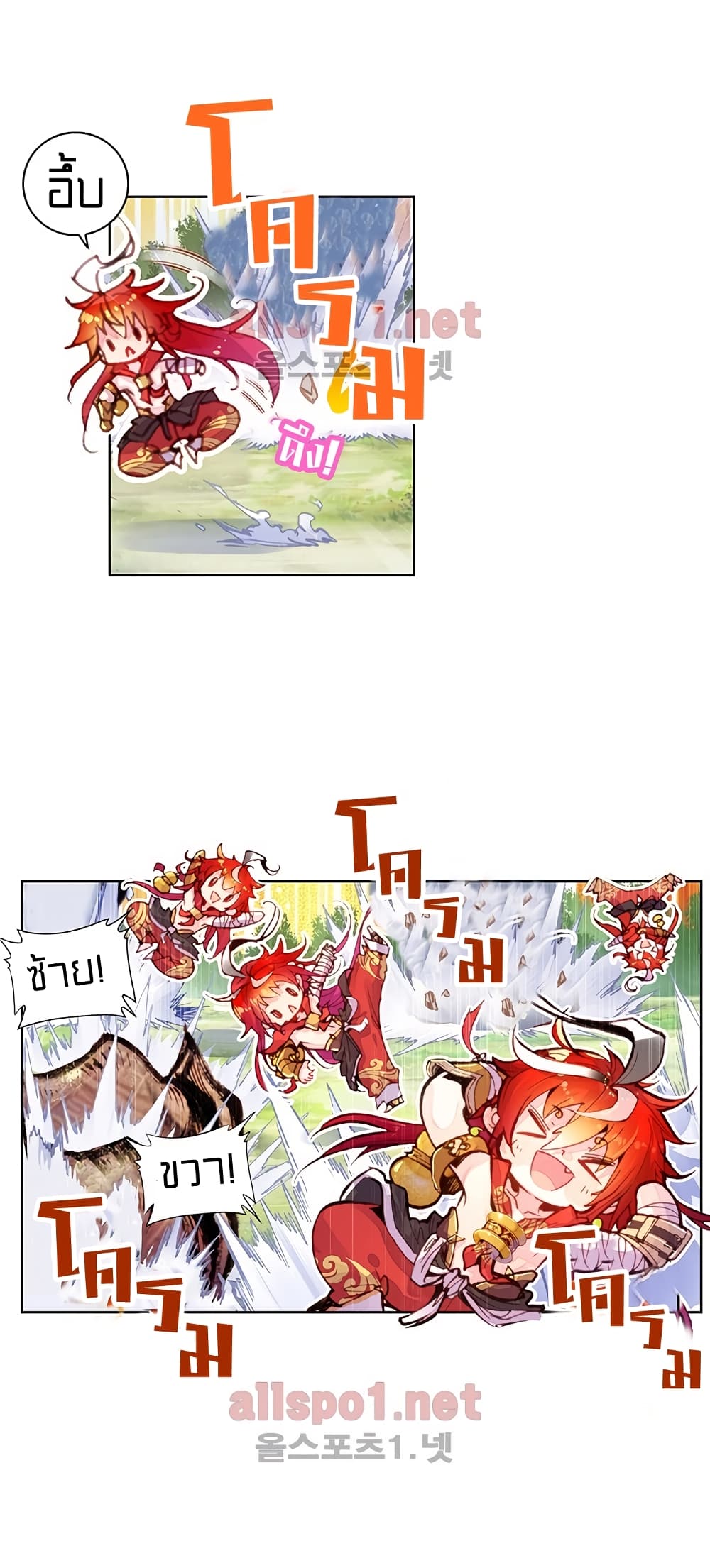 Perfect World page 2