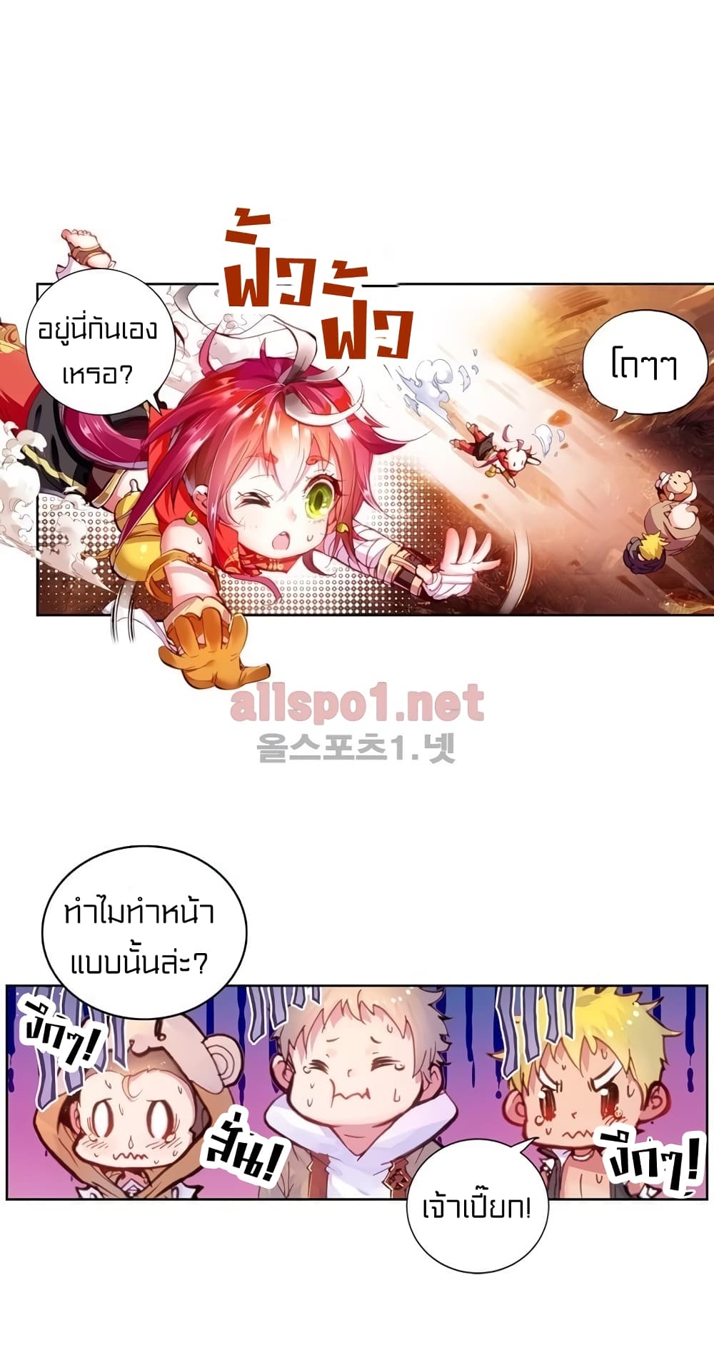 Perfect World page 7