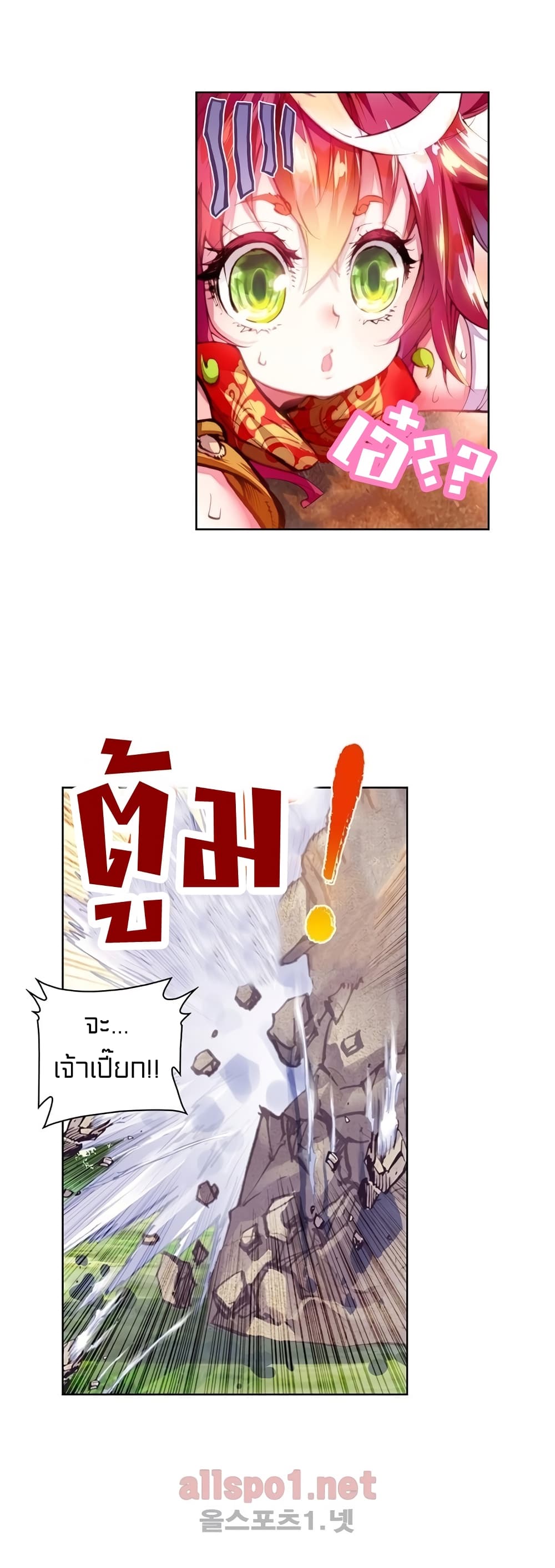 Perfect World page 10