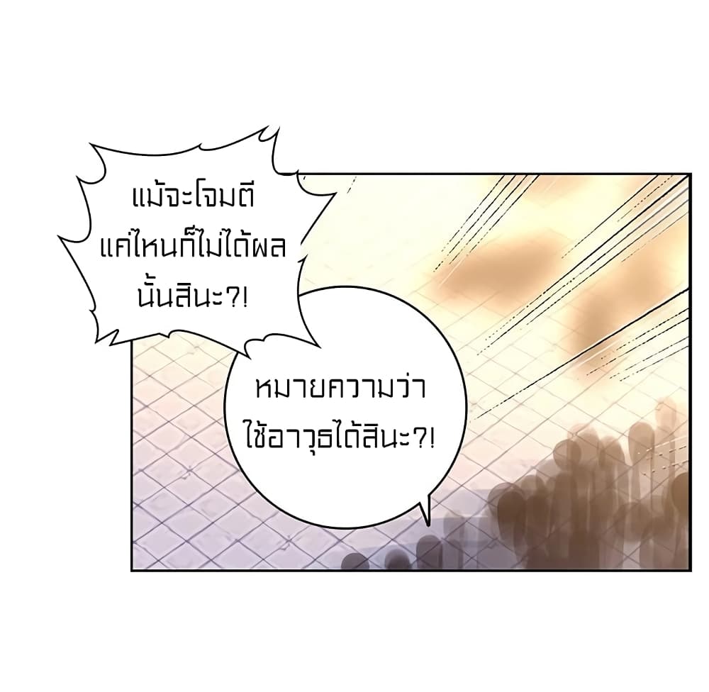 Perfect World page 3