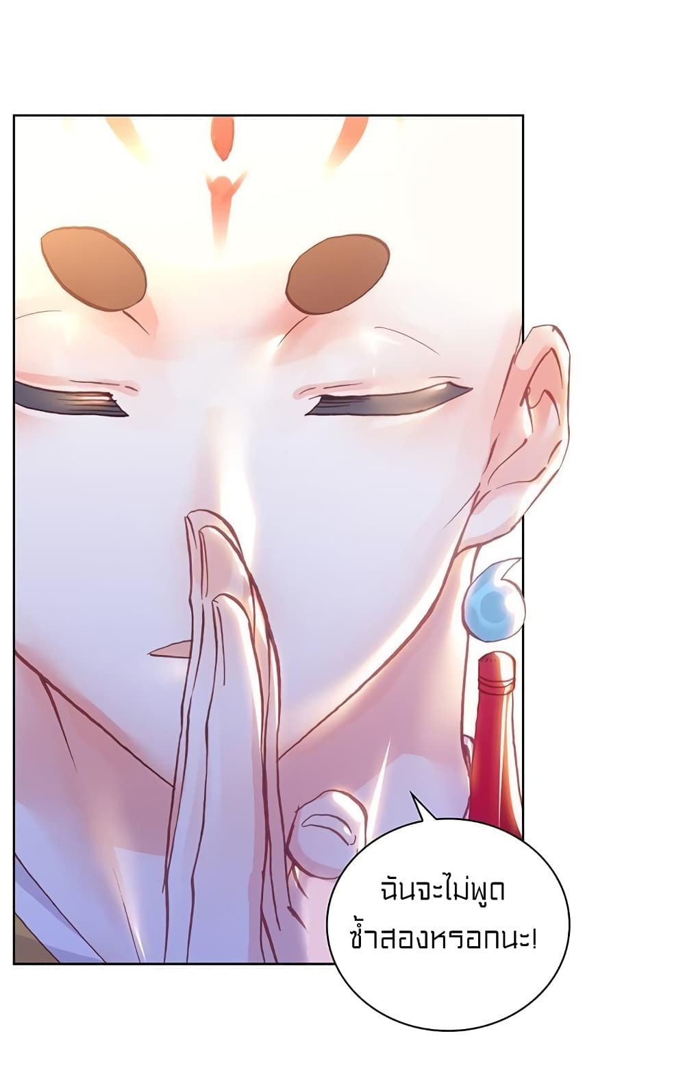 Perfect World page 4
