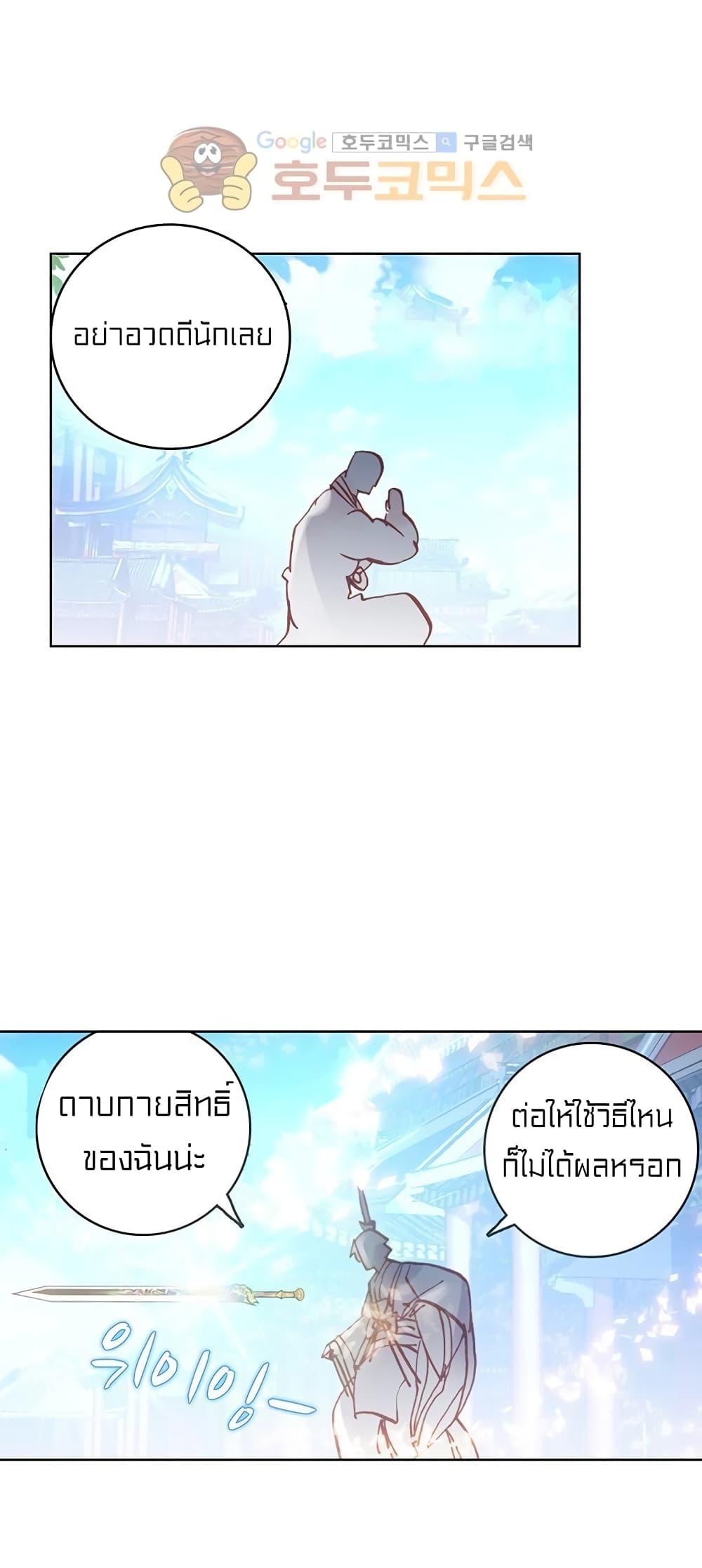 Perfect World page 8