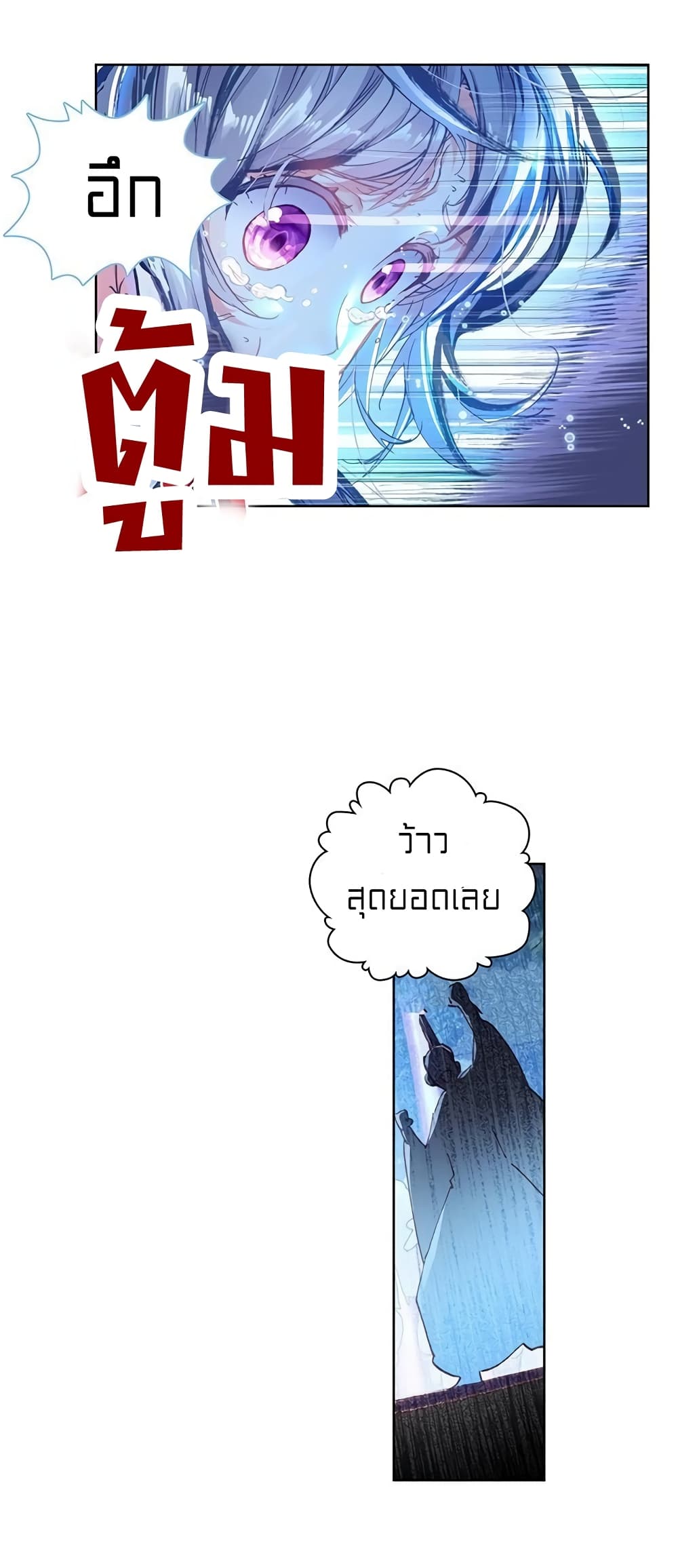 Perfect World page 3