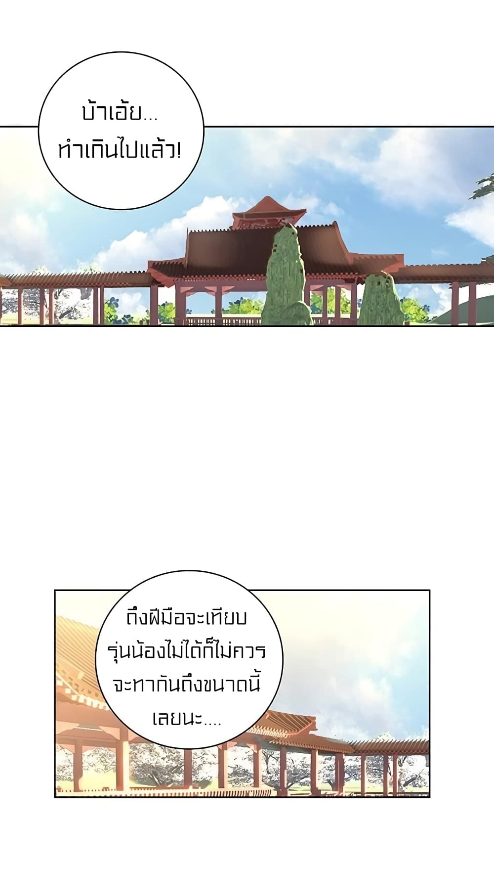 Perfect World page 7