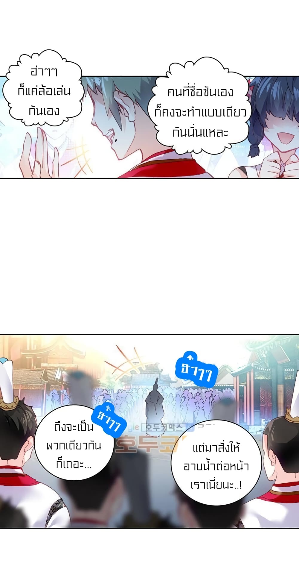 Perfect World page 8