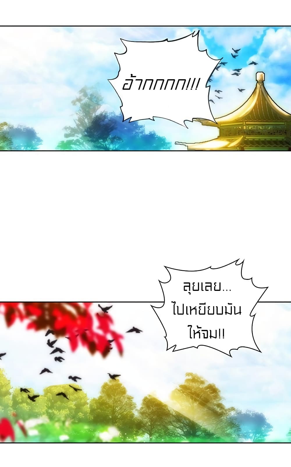 Perfect World page 9