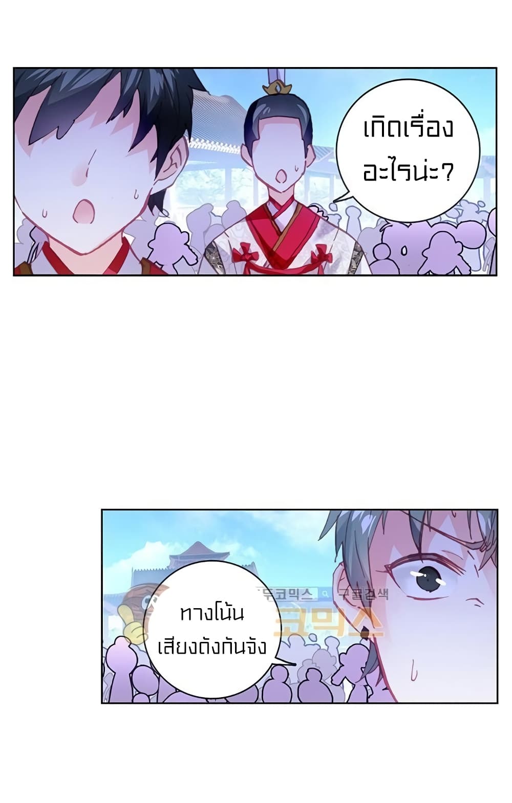 Perfect World page 10