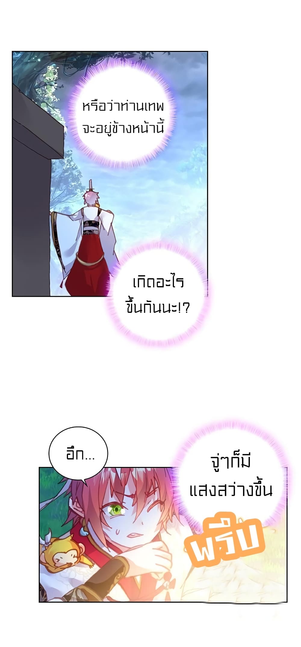 Perfect World page 3